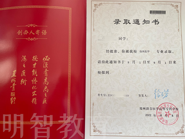 鄭州澍青醫學高等專科學校
