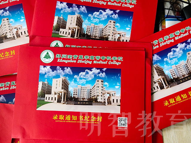 鄭州澍青醫學高等專科學校