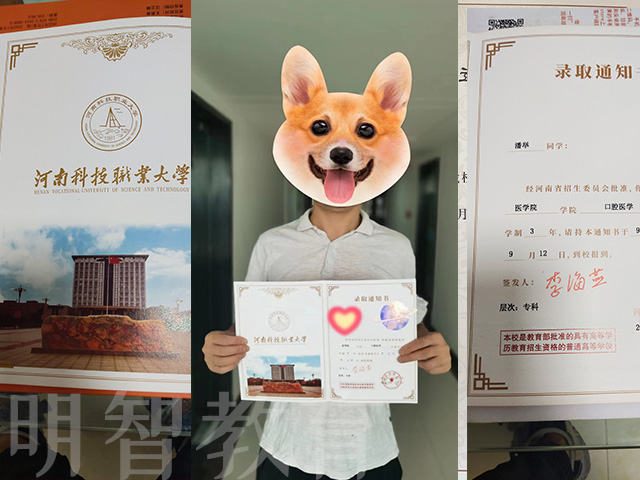 河南科技大學
