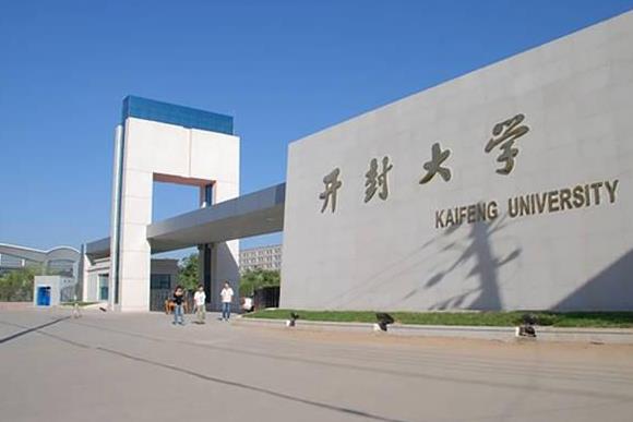 開封大學2020年單獨招生招生計劃