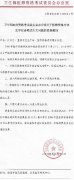 衛生部醫師資格考試委員會辦公室關于醫師資格考試醫學綜合筆試有關問題的緊急通知